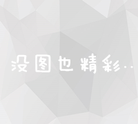 盘古网络营销中心：策略驱动，高效的在线品牌推广与营销解决方案